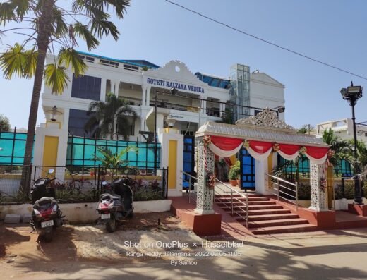Goteti Kalyana Vedika